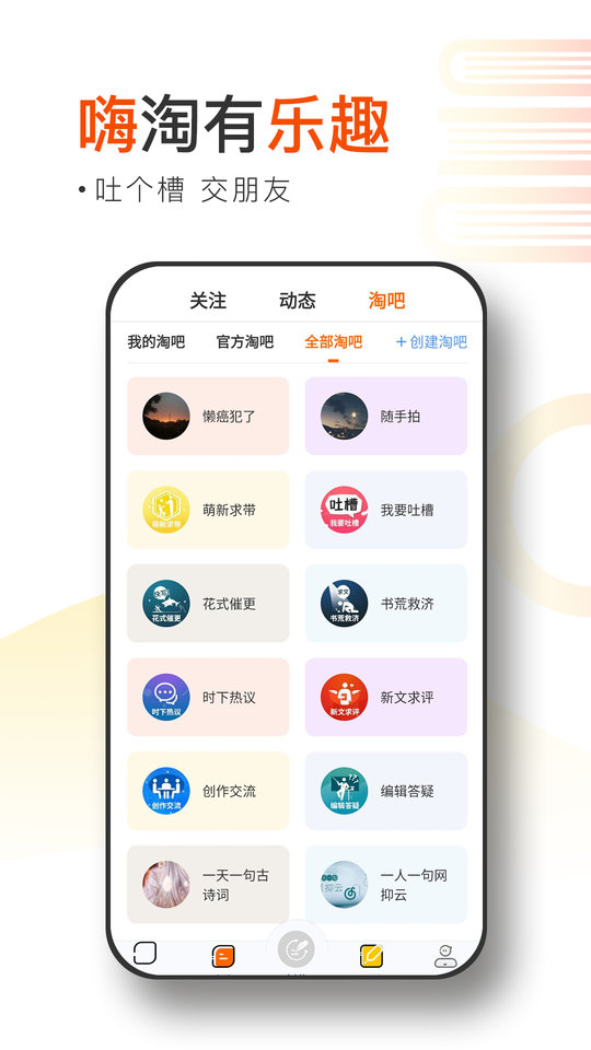 淘故事app v2.4.2 0