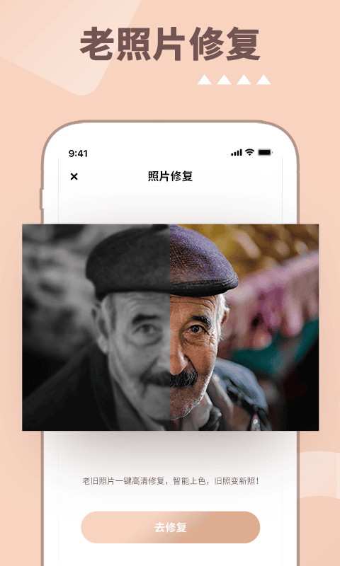 照片時(shí)光機(jī)免費(fèi)版 v1.1.3 0