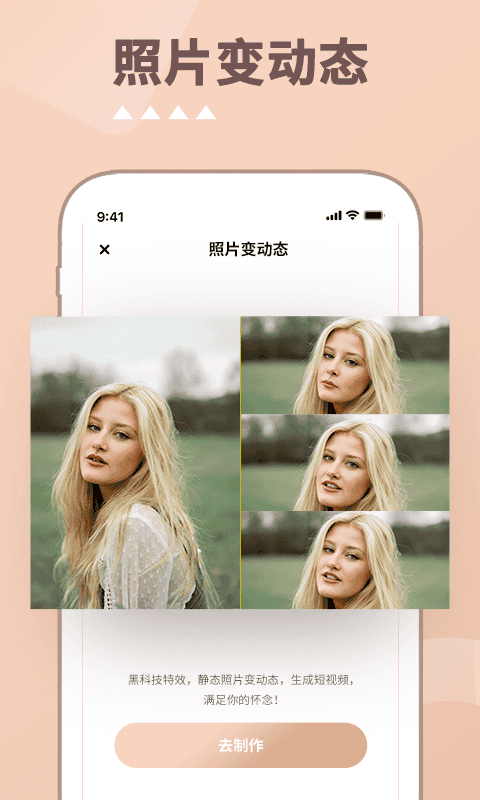 照片時(shí)光機(jī)免費(fèi)版 v1.1.3 1