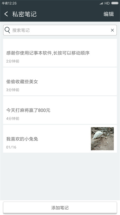 記事本極速版軟件(notepad) v4.9安卓版 1