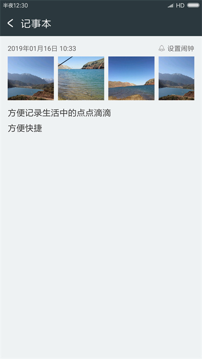 記事本極速版軟件(notepad) v4.9安卓版 0