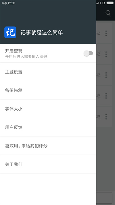 記事本極速版軟件(notepad) v4.9安卓版 3