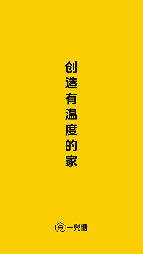 一兜糖家居網(wǎng)手機版 v6.4.9.2 安卓官方版 1