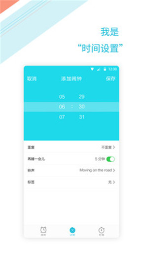 鈴聲鬧鐘提醒最新版 v1.4.0最新版 3
