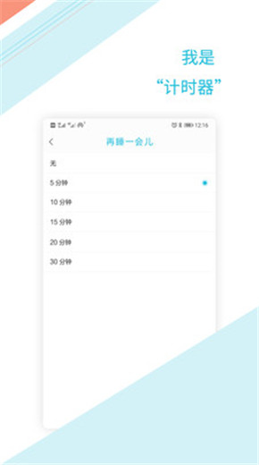 鈴聲鬧鐘提醒最新版 v1.4.0最新版 0