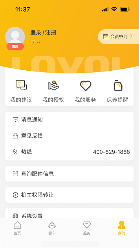 智能雷沃官方版 v3.1.6最新版 2