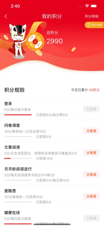 上鐵職工家園健步走app v1.0.38 官方安卓版 0