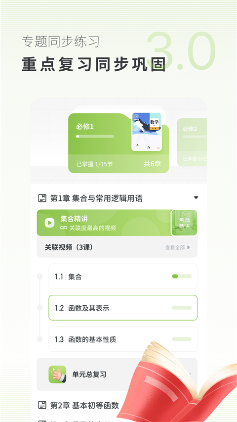 考神君高中數(shù)學3