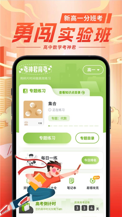 考神君高中數(shù)學0