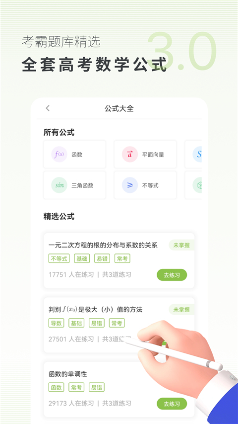 考神君高中數(shù)學4