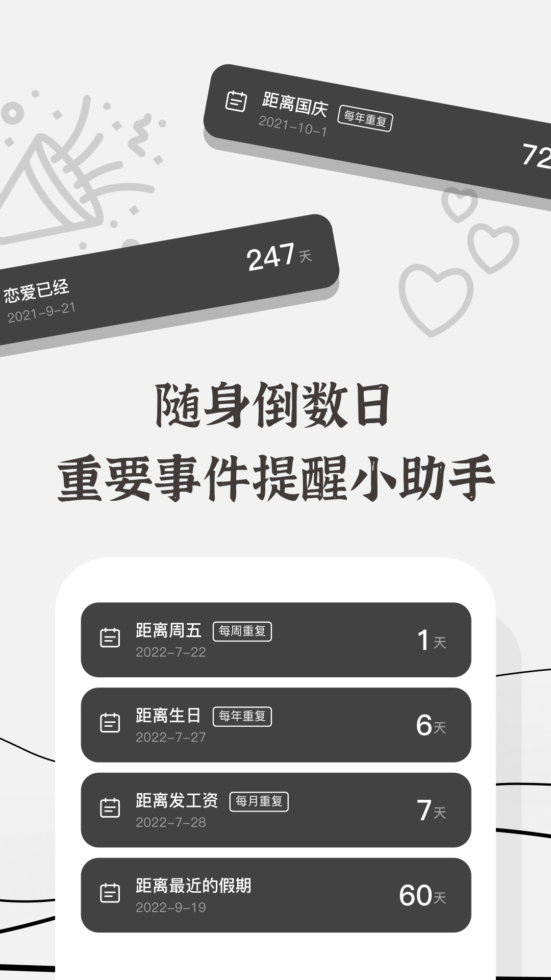 生辰(光陰的魔法) v2.2.8最新版 4