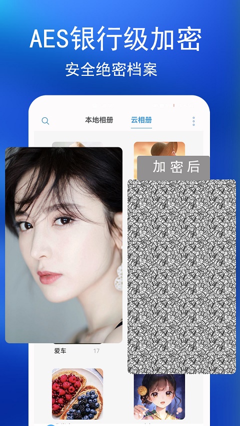 私密相冊4