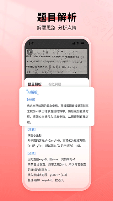 小猴口算檢查作業 v2.00.11 安卓版 1