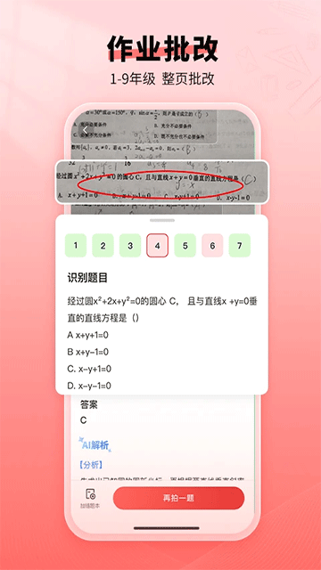 小猴口算檢查作業 v2.00.11 安卓版 0