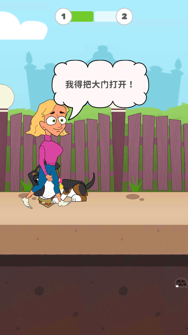 救救艾米小姐姐游戲 v1.2 安卓版 1