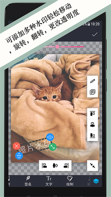 照片水印 v3.4.1 1