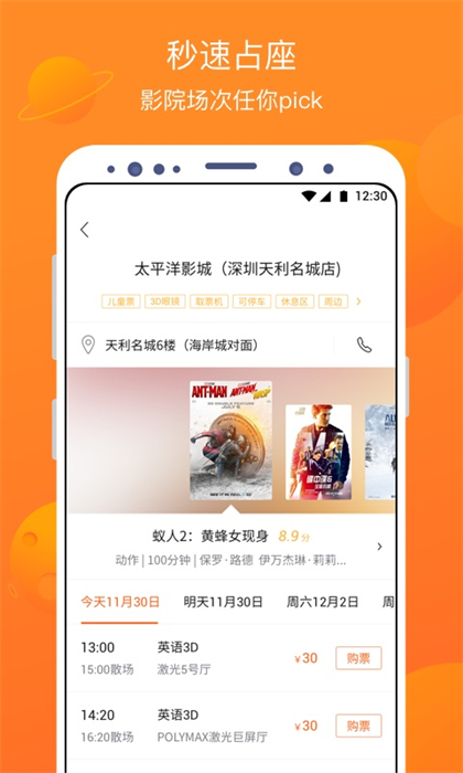 賣座電影手機app v5.2.21安卓官方版 2