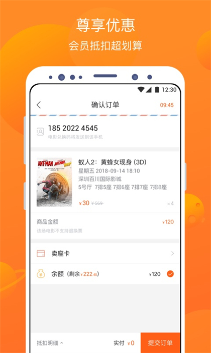 賣座電影手機app v5.2.21安卓官方版 3