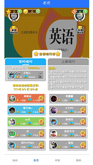 英語(yǔ)點(diǎn)讀助手軟件2
