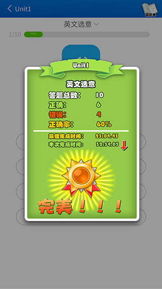英語(yǔ)點(diǎn)讀助手軟件3