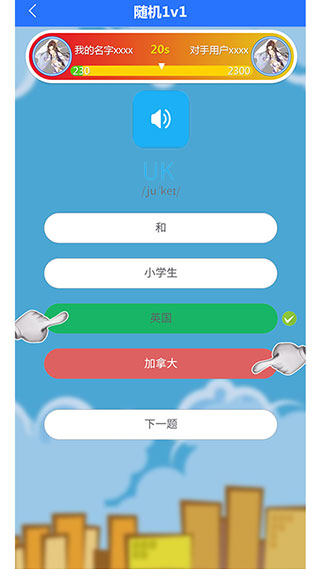 英語(yǔ)點(diǎn)讀助手軟件0