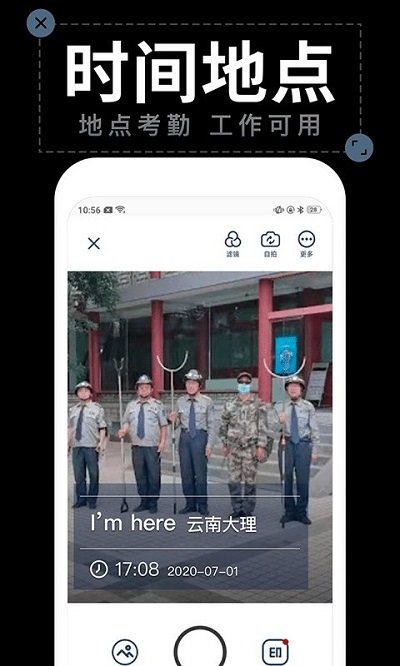 工作水印相機app v2.8.8 1