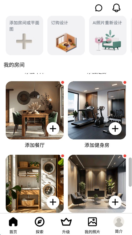 房屋設(shè)計師中文版 v1270 2