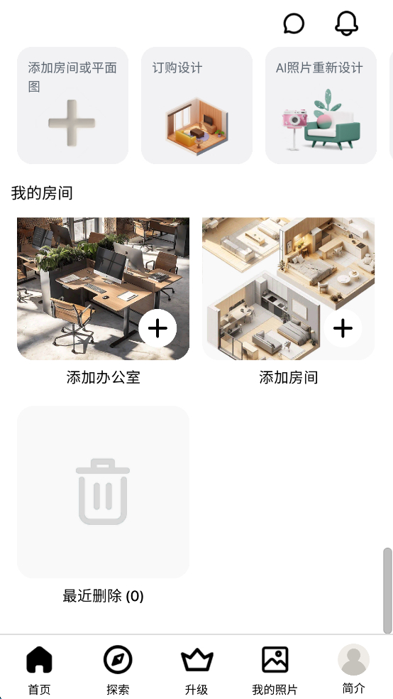 房屋設(shè)計師中文版 v1270 3