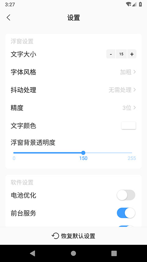 浮動時間搶購助手 v4.0.3安卓版 0
