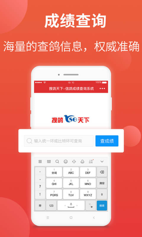 賽鴿頭條app v2.2.1.17 安卓版 2