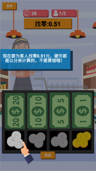 我是收銀員正版 v1.0.0.64 安卓版 1