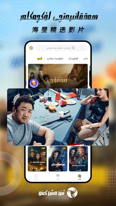 izdax tv app(維語影視) v3.9.44 安卓版 0