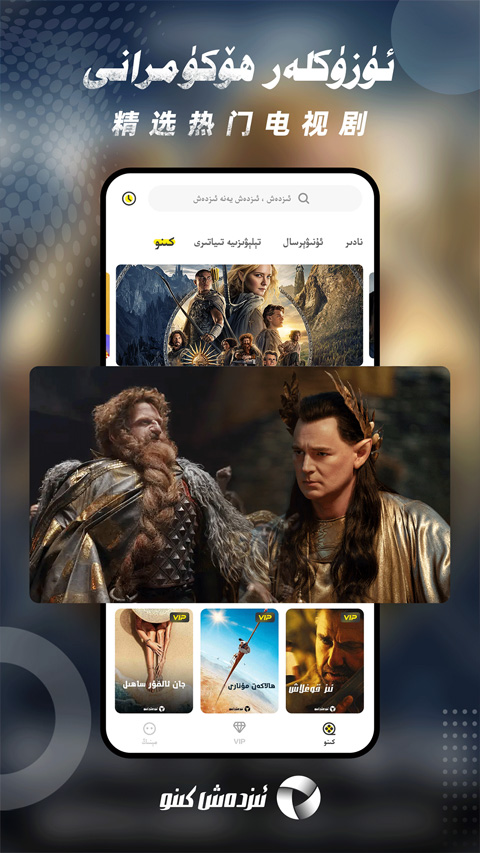 izdax tv app(維語影視) v3.9.44 安卓版 1