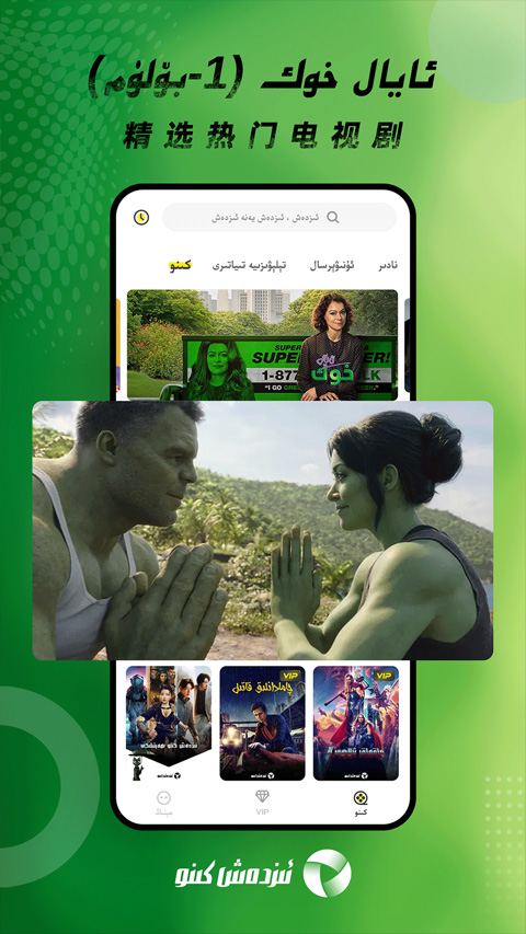 izdax tv app(維語影視) v3.9.44 安卓版 3