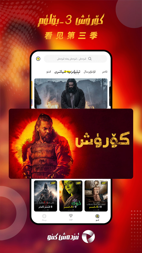 izdax tv app(維語影視) v3.9.44 安卓版 4
