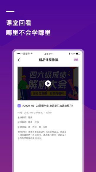 巴蜀云校 v1.8.2 安卓版 2