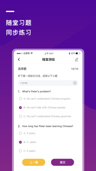 巴蜀云校 v1.8.2 安卓版 3