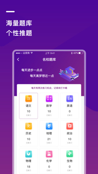 巴蜀云校 v1.8.2 安卓版 0