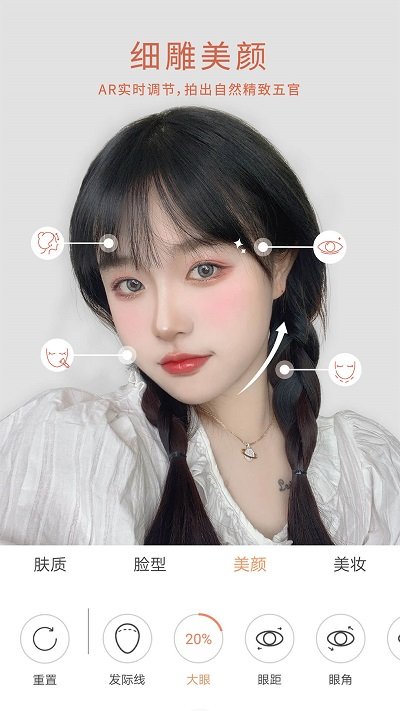 無他相機美顏免費 v6.8.6.154 0