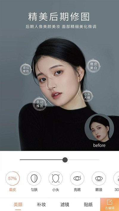 無他相機美顏免費 v6.8.6.154 1