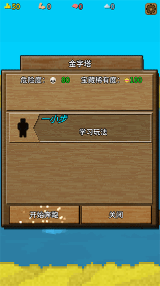 你必須造一艘船無限金幣版 v1.6.1199 安卓版 2