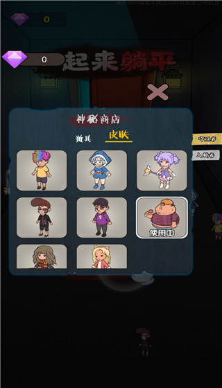一起來(lái)躺平正版 v1.1.5 1