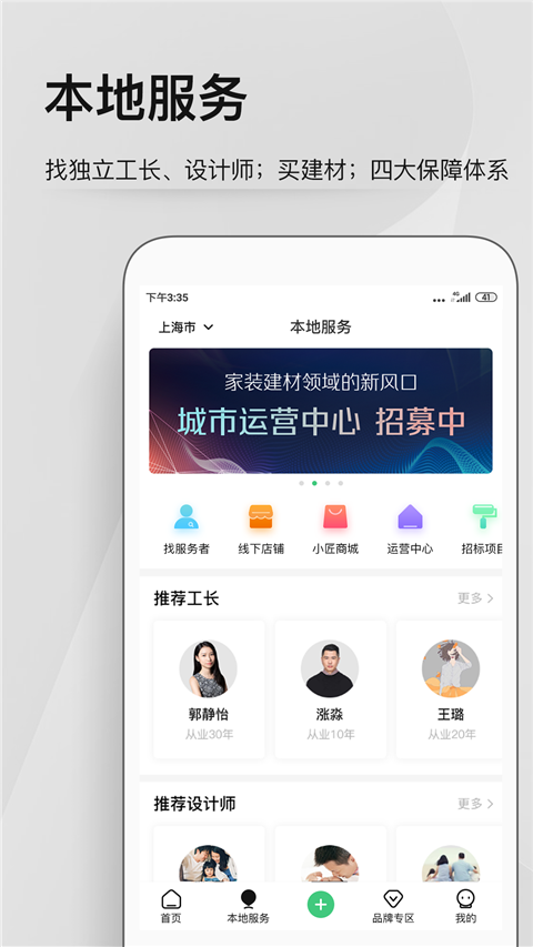 考拉小匠商城 v6.6.6 安卓版 1