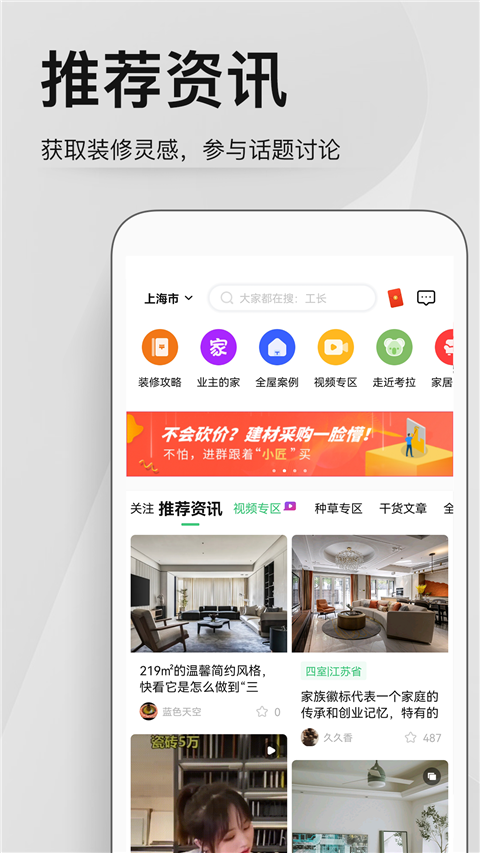 考拉小匠商城 v6.6.6 安卓版 2