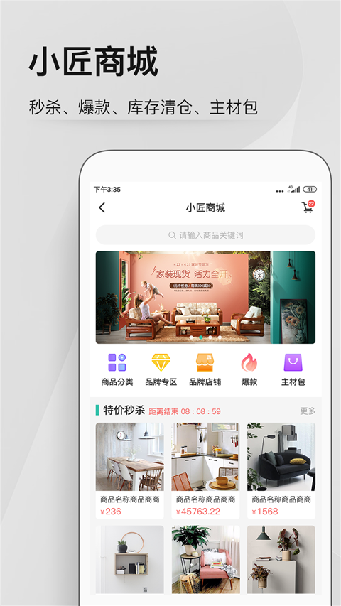 考拉小匠商城 v6.6.6 安卓版 3