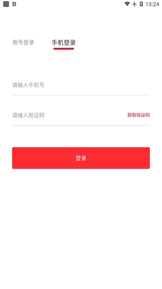 萬家揀貨官方版 v2.3.9 安卓版 1