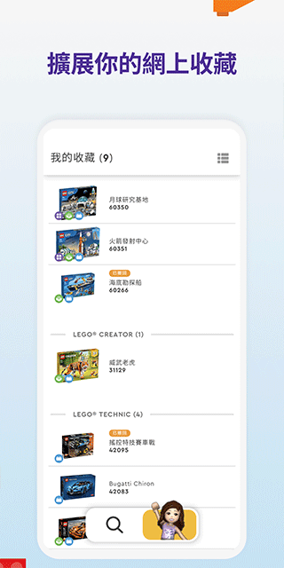 樂高拼搭指引 v4.2.6 2