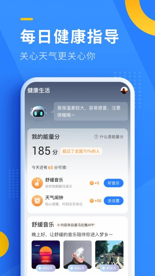 即頦天氣app免費(fèi) v6.2.040 官方安卓版 2