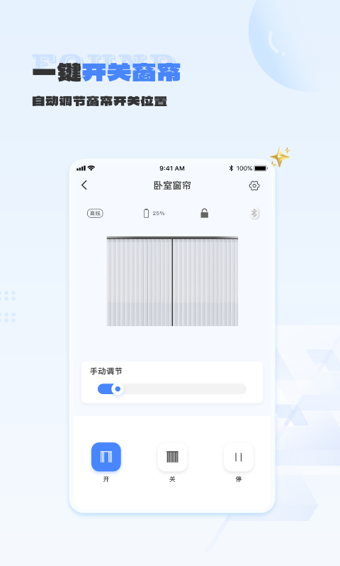 易慧家智能電控系統(tǒng) v4.0.0安卓版 2