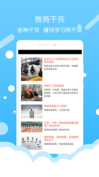 微商水印截圖 v1.6.2 安卓版 4